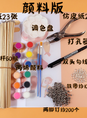 皮影戏DIY礼盒材料包小马