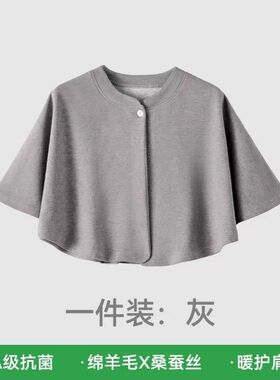 坐月子披肩新款上档次防