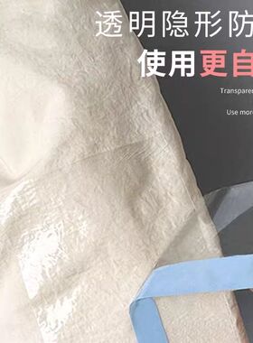 羽绒服衣领防脏贴自粘衬