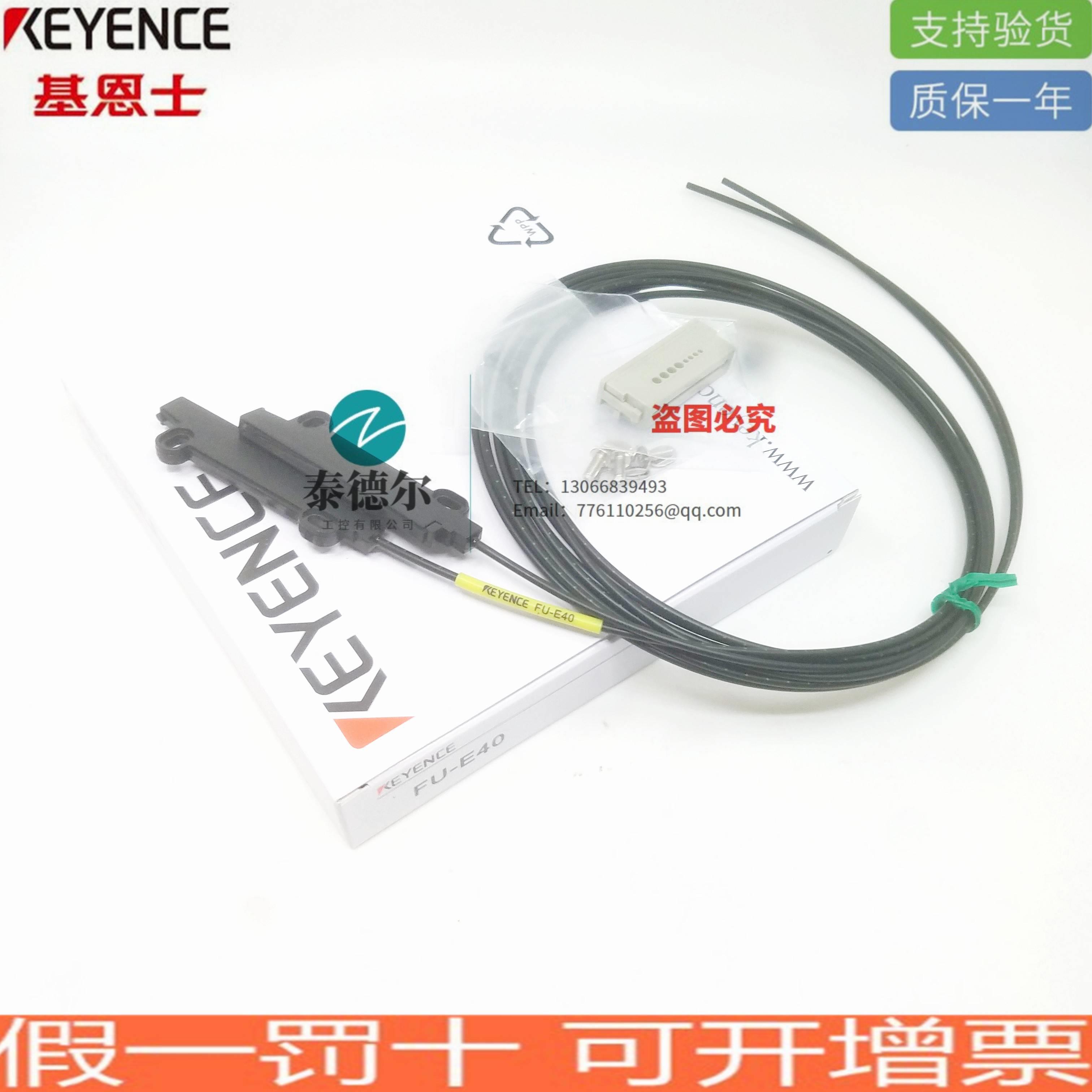 全新原装KEYENCE基恩 士FU纤-10 U-E1F1 FU-20FU-E11FU-E40光传感 - 图0