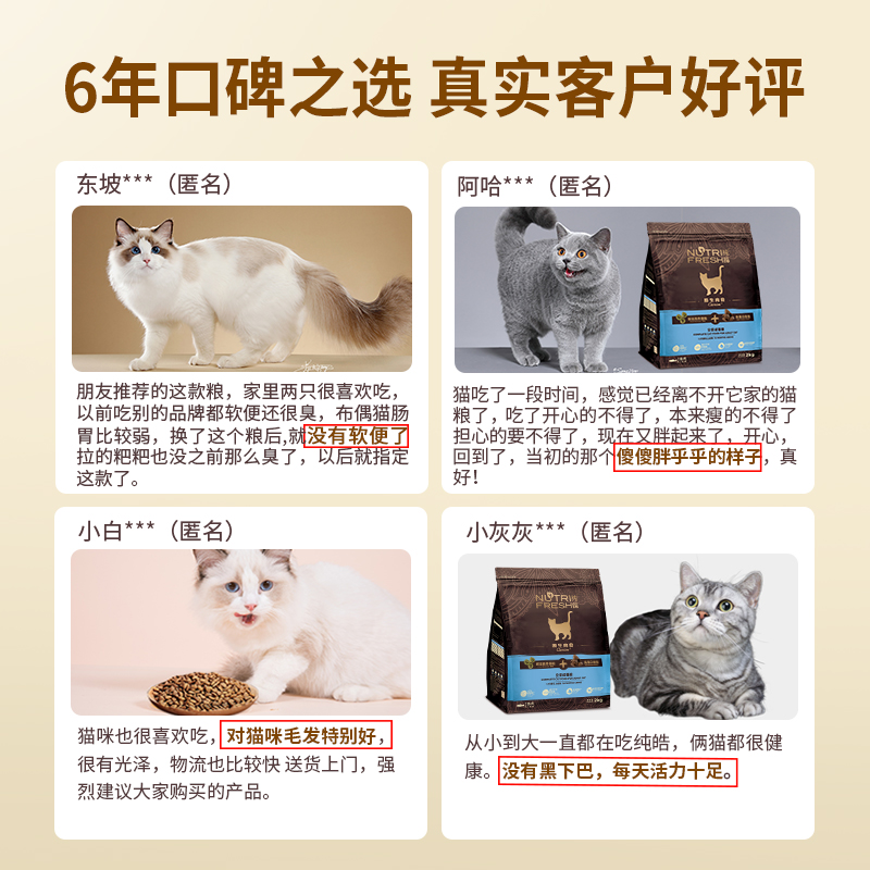 纯皓鲜活鲜肉无谷深海鱼烘焙猫粮英短波斯成猫幼猫通用猫粮1.5kg - 图3