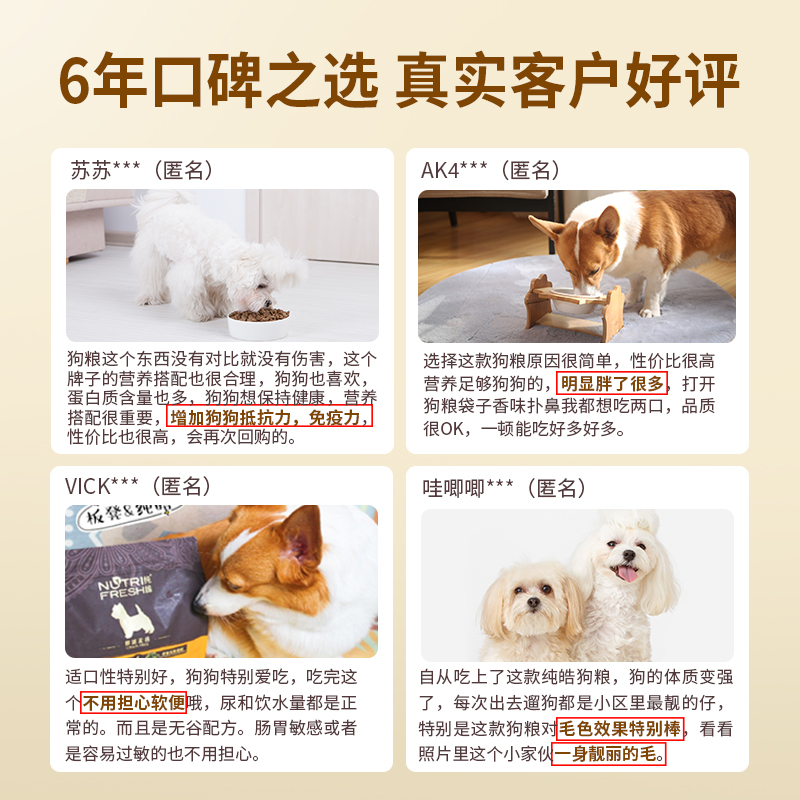 纯皓全价鲜活烘焙无谷犬粮比熊柯基金毛通用幼犬成犬调养肠胃狗粮
