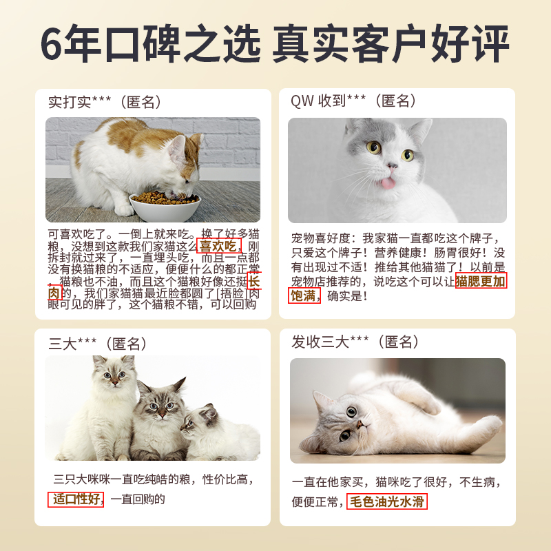纯皓幼猫专用猫粮美毛祛泪痕低盐营养鱼鸡味室内宠物<a href=