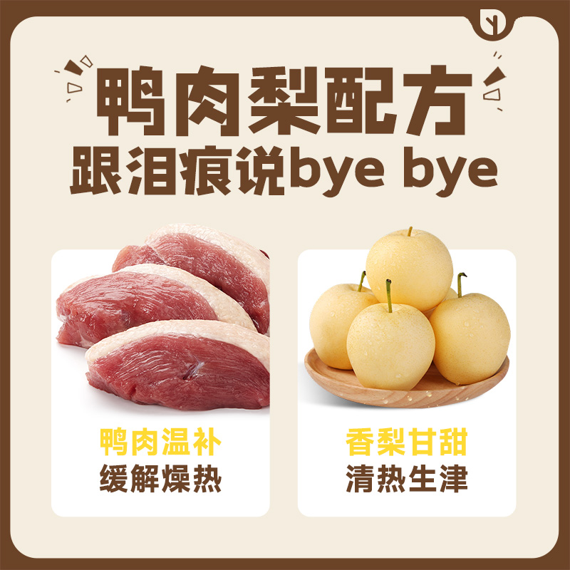 纯皓全价风冻鲜鸭肉梨犬粮风干冻干比熊柯基泰迪通用型狗粮1.5kg