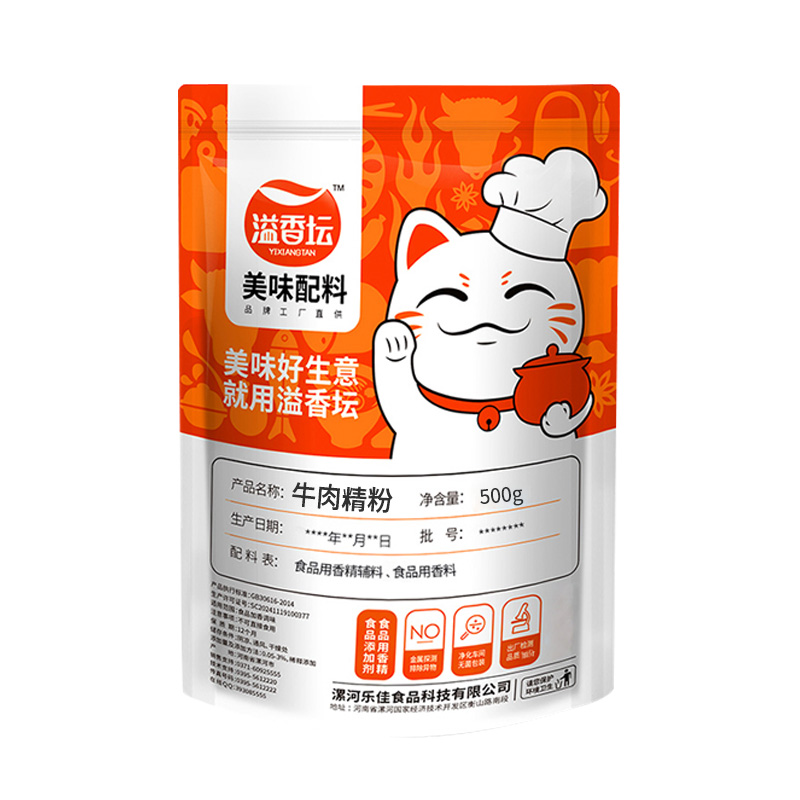 溢香坛牛肉粉麻辣烫牛肉汤牛骨高汤商用火锅底料香精香粉牛肉精粉,淘宝优惠券,粉丝福利购,淘宝优惠卷
