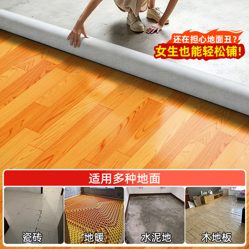 PVC塑胶地板革家用加厚耐磨防水防滑无甲醛水泥地直接铺地板铺垫 - 图2