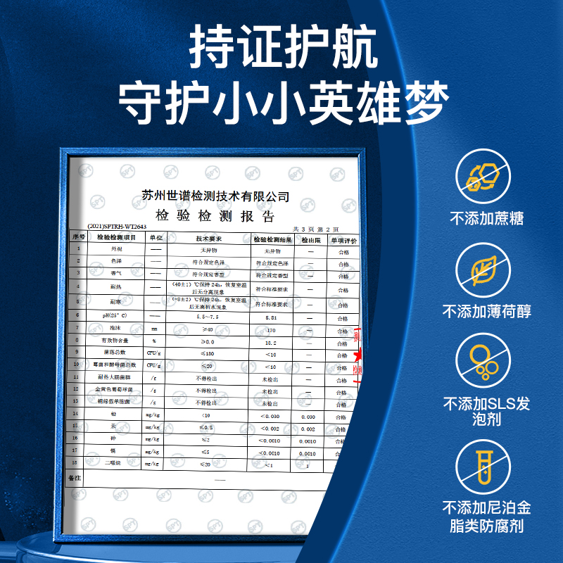 青蛙王子奥拉氟迪迦奥特曼儿童牙膏含氟护龈防蛀3-12岁以上小学生