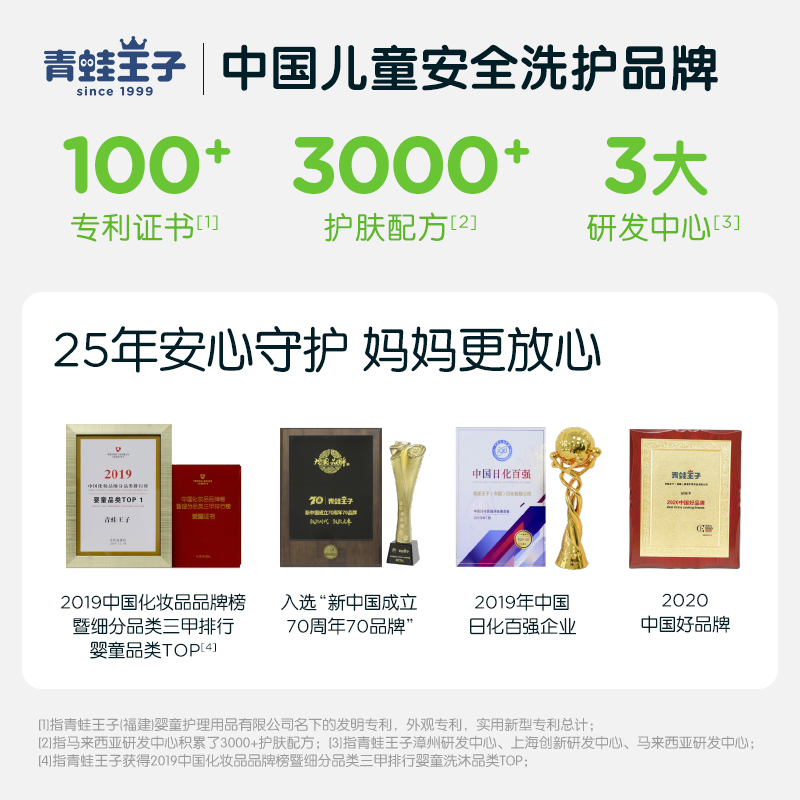 青蛙王子山茶油足跟皲裂棒脚裂护手霜手脚保湿防干裂儿童防皴棒