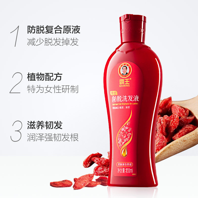 霸王女士防脱发控油孕妇生姜洗发露 霸王巨翼洗发水