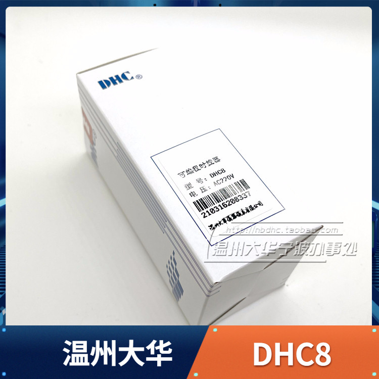 温州大华可编程时控器DHC8定时器工业型自动控制器10A开关波峰焊 - 图2