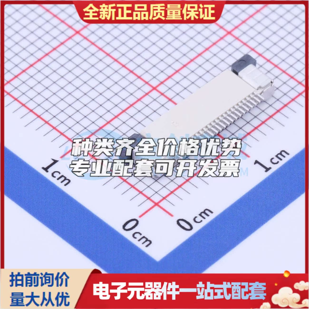 全新AFC07-S22FCA-00 SMD,P=0.5mm,卧贴 FFC/FPC连接器可开票 - 图0