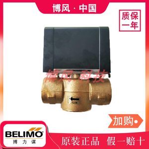 Belimo搏力谋Z220S-230 Z225S-230风机盘管电动阀电磁阀DN20/25