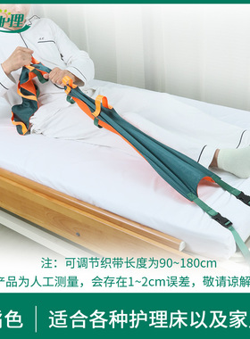 起床助力拉绳牵引起身辅助带