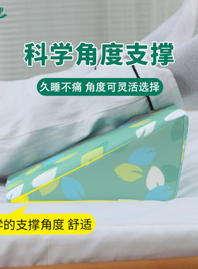 三角垫卧床老人侧卧垫