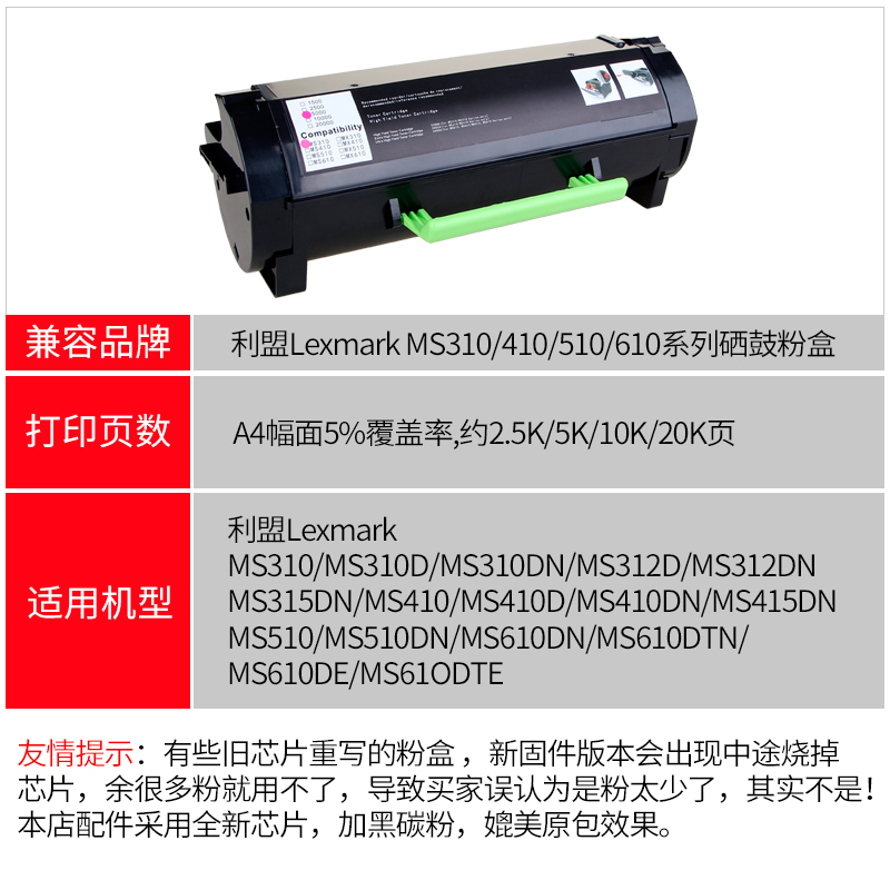 拓普达适用利盟MS310dn粉盒 MS312DN MS312K打印机硒鼓 MS410 MS5 - 图0