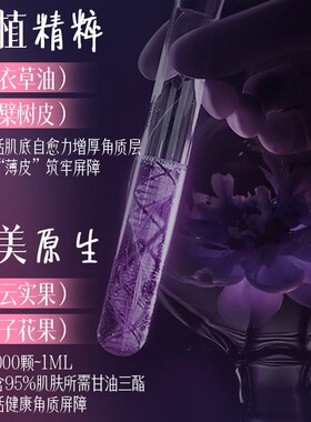 【精油摇摇乳】蝶莲娜北极芸莓抗氧抗糖焕能生机冻龄精华乳油液m
