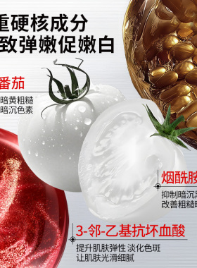 迪凯瑞白番茄水光提亮面膜免洗睡眠冻膜细腻毛孔修护抚纹嫩肤