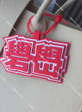 不织布手工挂件易烊千玺子哥Jacksonyee2025演唱会应援书包挂饰