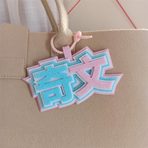 创意文字包挂件四代TF家族杨桂奇文桂瑞CP应援色背包书包包挂饰 - 图0