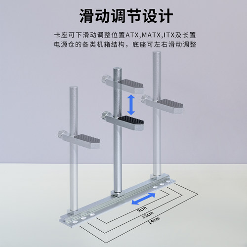 风扇位固定滑轨显卡支架机箱海景房12CM风扇立式显卡防压弯千斤顶 - 图0