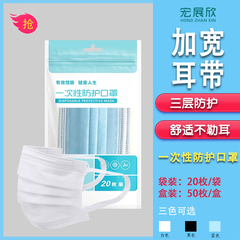 Wide earband black white blue disposable adult three layer four layer mask meltblown fabric is breathable and anti droplet