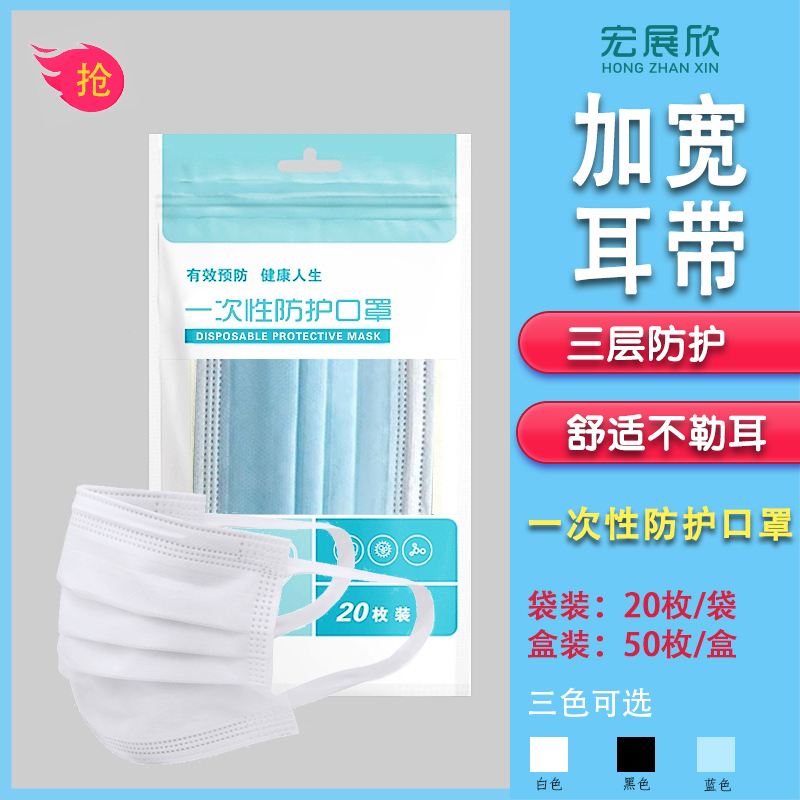 Wide earband black white blue disposable adult three layer four layer mask meltblown fabric is breathable and anti droplet