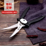 Немецкие кухонные ножницы, мощные куриные кости. Дом ножницы из нержавеющей стали, еда, рыба, рыба для барбекю, специальные ножницы