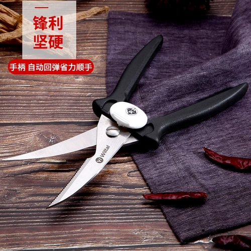 Немецкие кухонные ножницы, мощные куриные кости. Дом ножницы из нержавеющей стали, еда, рыба, рыба для барбекю, специальные ножницы