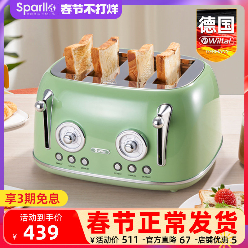  Sparllo海外多士炉