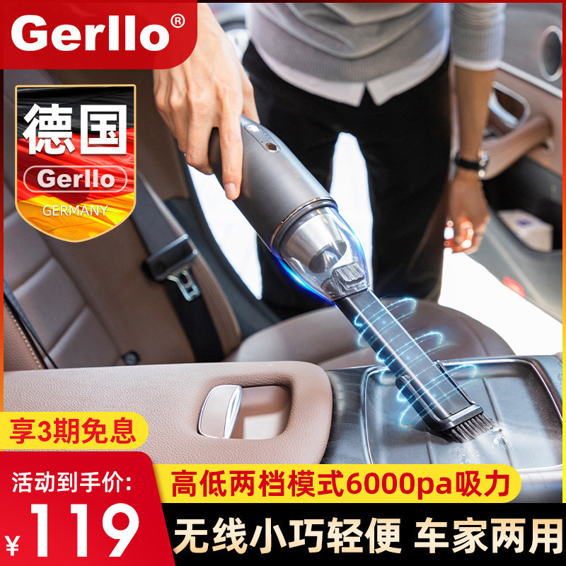 德国Gerllo吸尘器大吸力手持式家用小型迷你桌面床上地毯汽车家用
