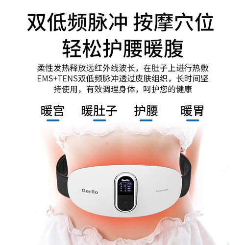 德国暖宫护腰带暖宝宝女生痛经生理期缓解经期护理仪大姨妈神器 - 图2