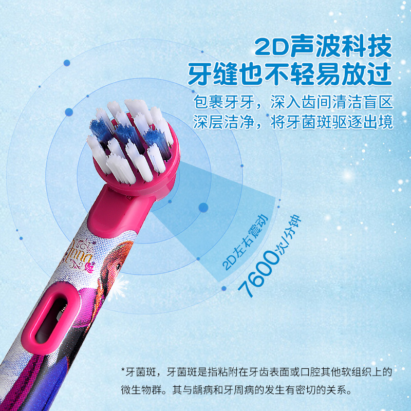 Sparllo官方海外旗舰店博朗欧乐b/oralb儿童电动牙刷充电式3岁软毛宝宝小孩5-10-6岁以上3