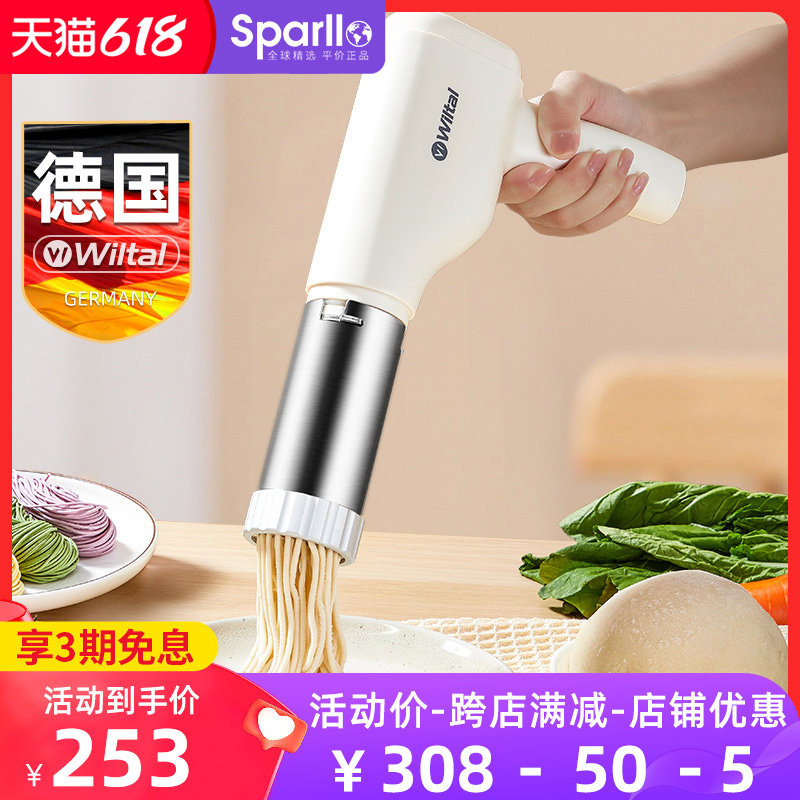  Sparllo海外面条机