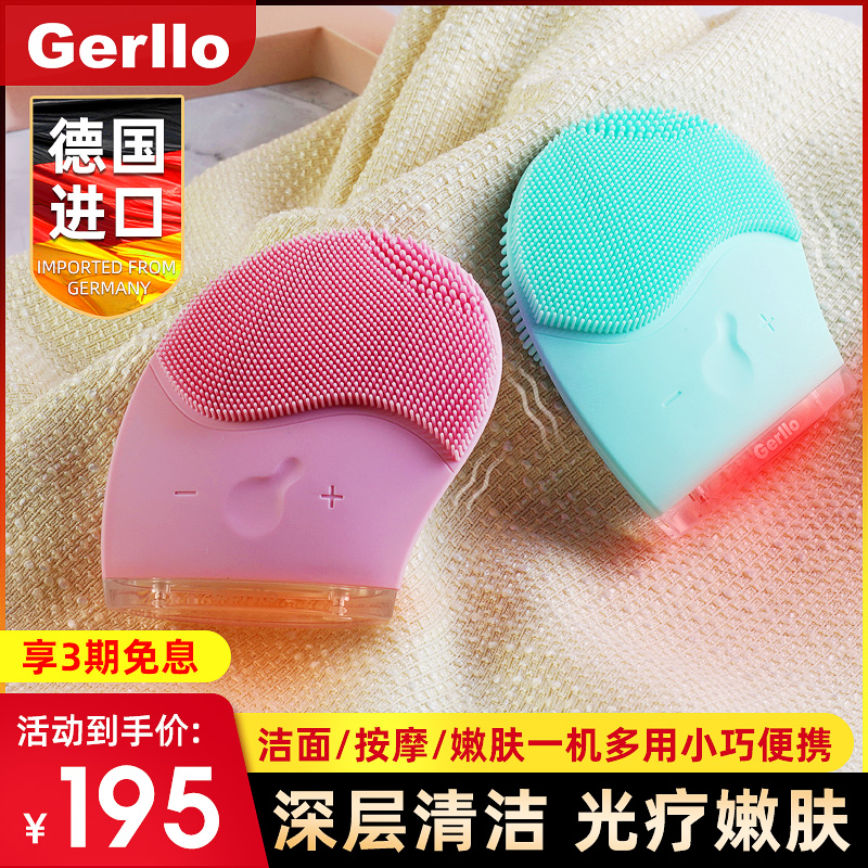 Sparllo官方海外旗舰店德国Gerllo洗脸仪硅胶电动洁面仪女面部毛孔清洁洗脸神器家用美容0