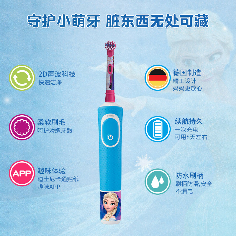 Sparllo官方海外旗舰店博朗欧乐b/oralb儿童电动牙刷充电式3岁软毛宝宝小孩5-10-6岁以上2