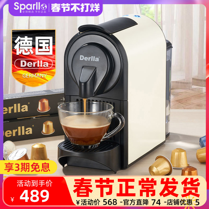 德国全自动咖啡机意式浓缩雀巢胶囊 Sparllo海外咖啡机