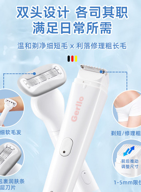 德国腋毛剃毛器私密男女士