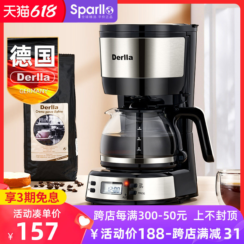 德国全半自动美式家用小型壶咖啡粉 Sparllo海外咖啡机