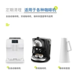 Автоматическая кофе-машина, моющее средство, Германия, полностью автоматический