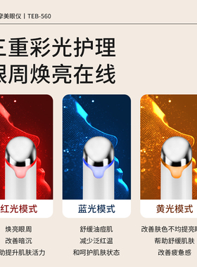 德国美容拨筋棒脸部按摩美眼仪
