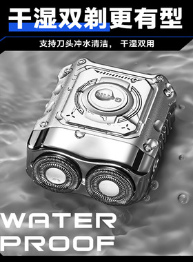 【送礼必备】德国潮流机甲剃须刀