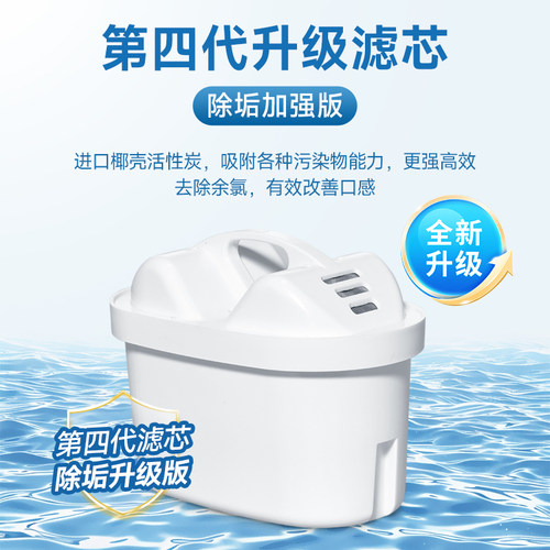 德国WATUS四代滤芯适用BRITA碧然德过滤水壶家用厨房自来水净水器 - 图1