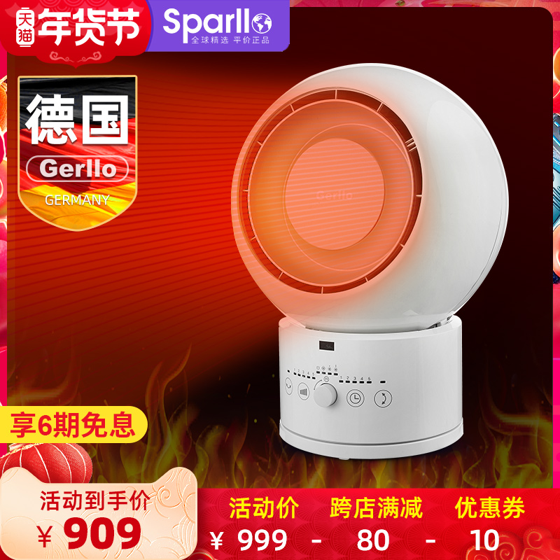 Sparllo官方海外旗舰店德国Gerllo无叶电风扇落地家用台式小型静音摇头电扇冷暖两用床上0