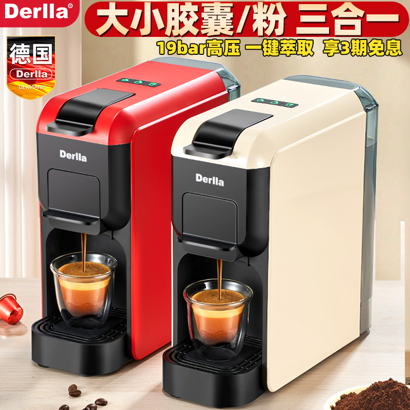 德国全半自动胶囊咖啡机意式家用小型适用雀巢Nespresso多趣酷思