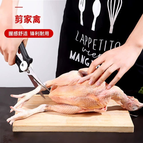 Немецкие кухонные ножницы, мощные куриные кости. Дом ножницы из нержавеющей стали, еда, рыба, рыба для барбекю, специальные ножницы