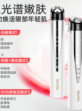 德国护眼仪眼部按摩器电动美容棒