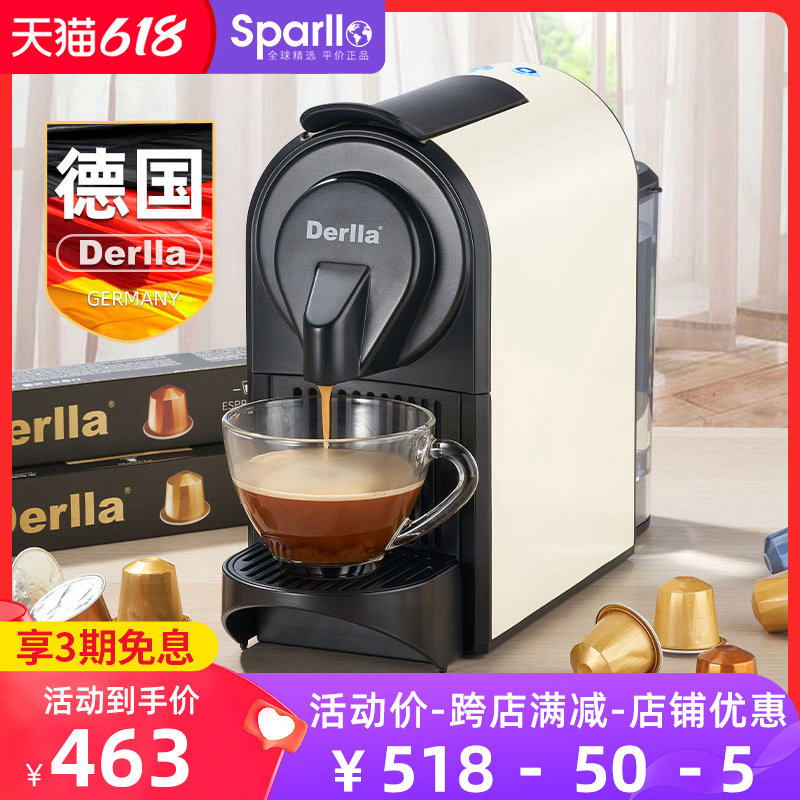 德国全自动咖啡机意式浓缩雀巢胶囊 Sparllo海外咖啡机