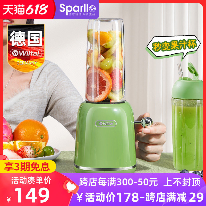 德国家用小型便携式迷你榨汁榨汁机 Sparllo海外榨汁机