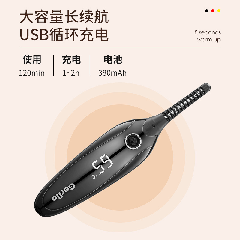 Sparllo官方海外旗舰店德国电动烫睫毛卷翘器睫毛烫卷神器电睫毛夹加热持久定型化妆神器3