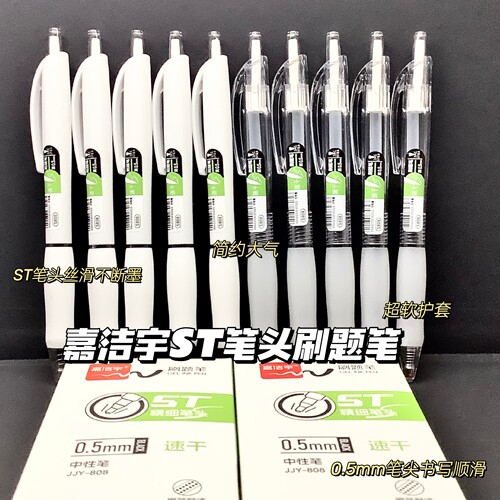 功课神器按动中性笔学生考试速干刷题笔ST头签字笔黑色红色顺滑 - 图0